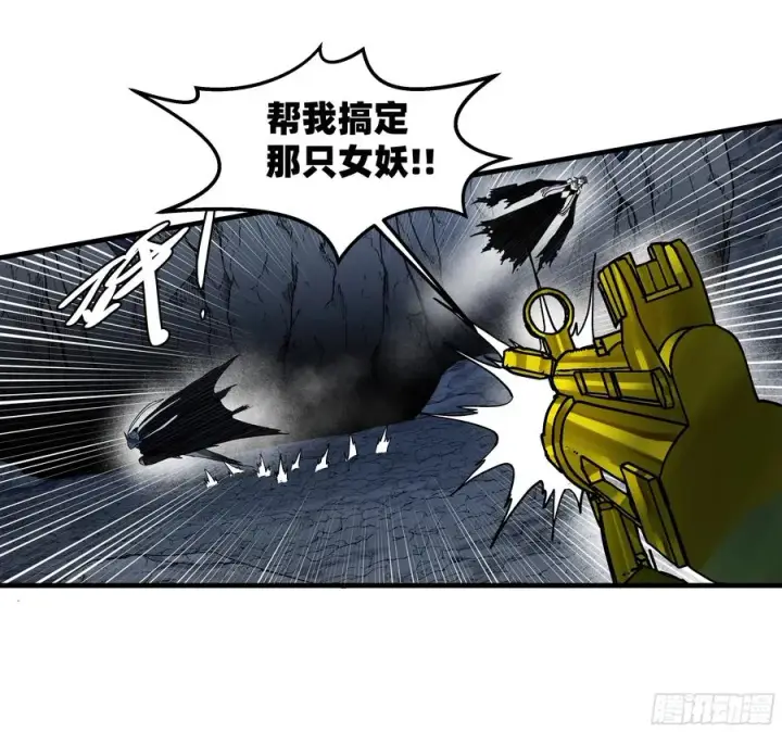 《与死亡同行：从鱼人地下城开始》112 技高一筹图17