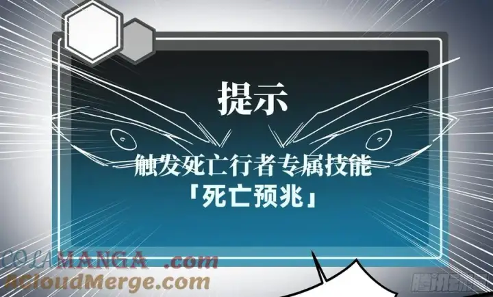 《与死亡同行：从鱼人地下城开始》112 技高一筹图28