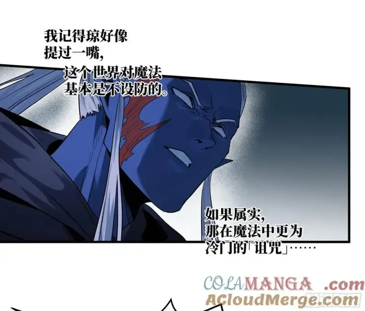 《与死亡同行：从鱼人地下城开始》112 技高一筹图37