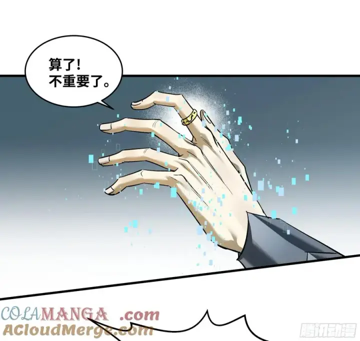 《与死亡同行：从鱼人地下城开始》112 技高一筹图43