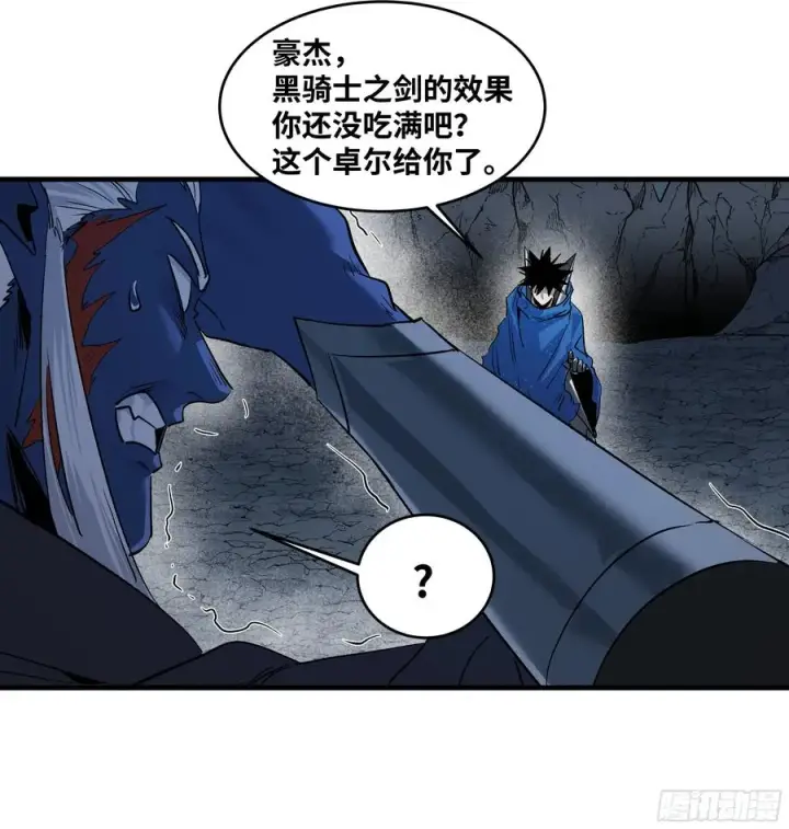 《与死亡同行：从鱼人地下城开始》112 技高一筹图47