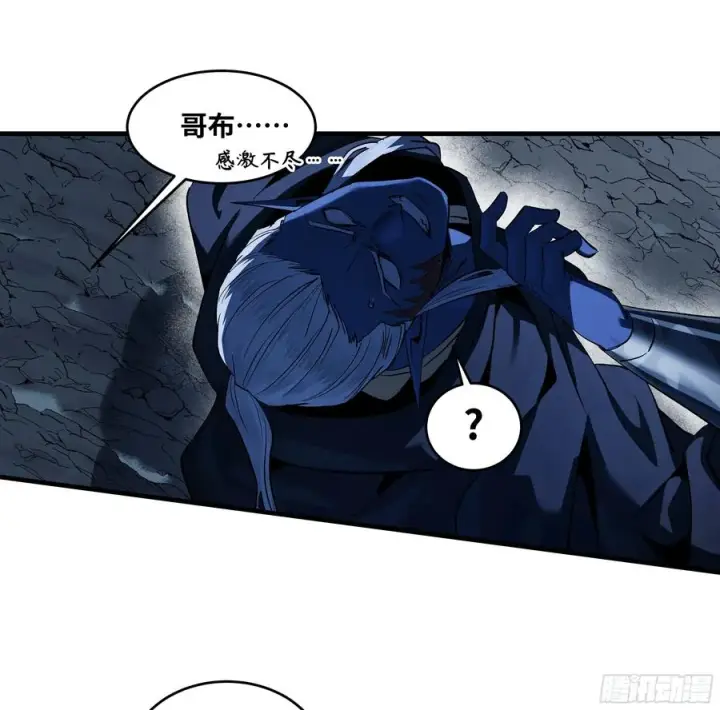 《与死亡同行：从鱼人地下城开始》112 技高一筹图48