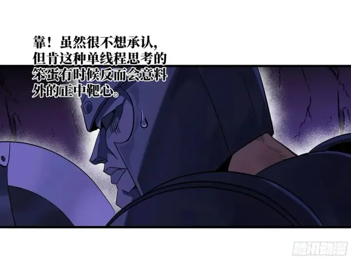 《与死亡同行：从鱼人地下城开始》112 技高一筹图6