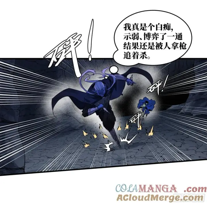 《与死亡同行：从鱼人地下城开始》112 技高一筹图7