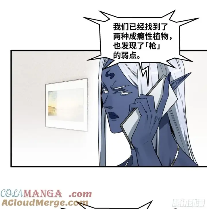 《与死亡同行：从鱼人地下城开始》113 下一站图19