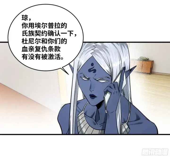 《与死亡同行：从鱼人地下城开始》113 下一站图21
