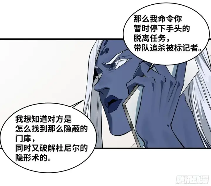 《与死亡同行：从鱼人地下城开始》113 下一站图27