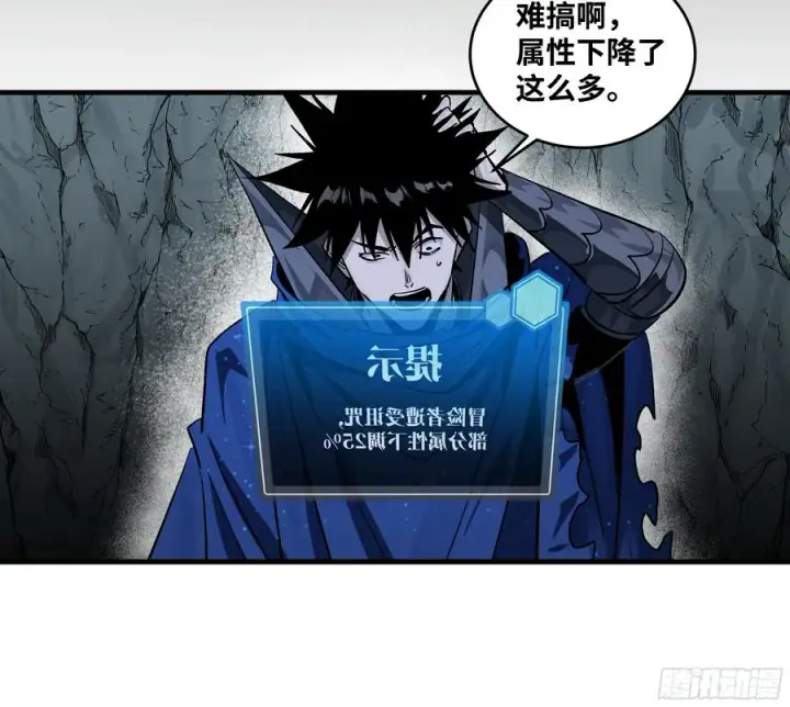 《与死亡同行：从鱼人地下城开始》113 下一站图30
