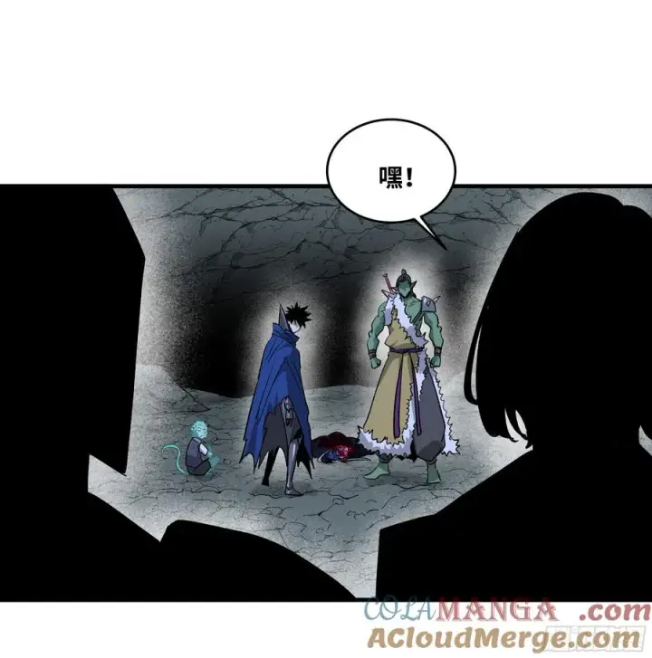 《与死亡同行：从鱼人地下城开始》113 下一站图37