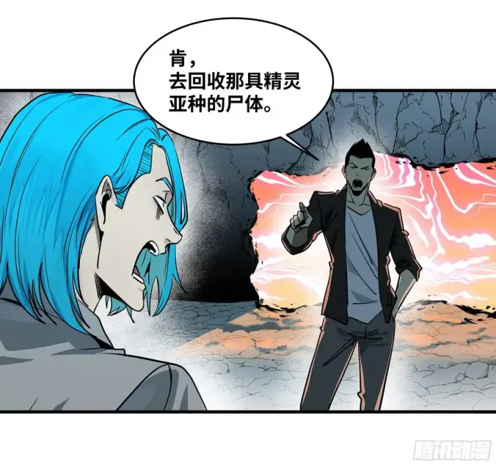 《与死亡同行：从鱼人地下城开始》113 下一站图44