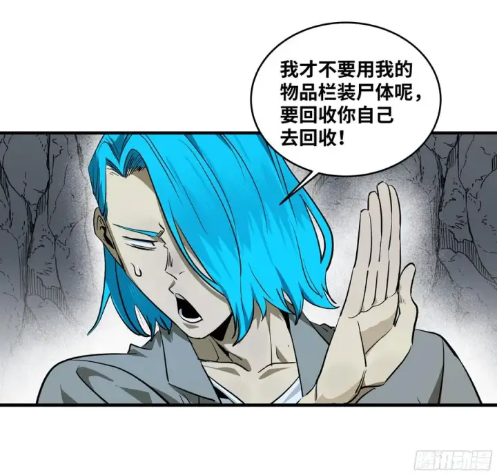 《与死亡同行：从鱼人地下城开始》113 下一站图45