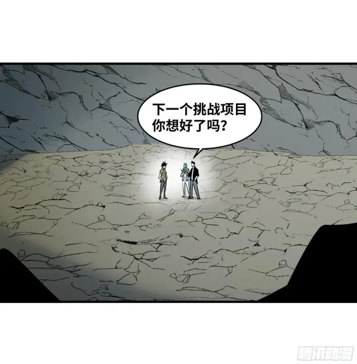《与死亡同行：从鱼人地下城开始》113 下一站图48