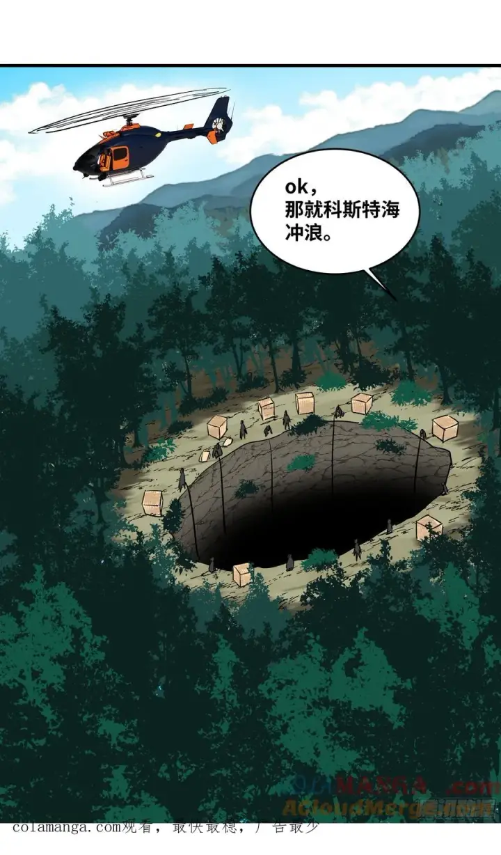 《与死亡同行：从鱼人地下城开始》113 下一站图52