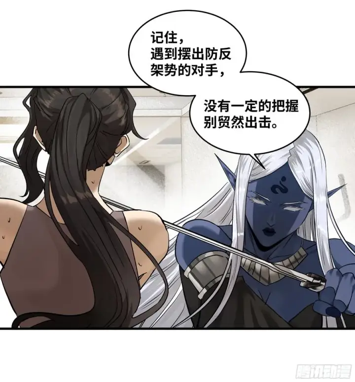 《与死亡同行：从鱼人地下城开始》113 下一站图9