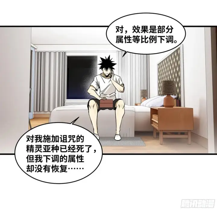 《与死亡同行：从鱼人地下城开始》114 水之生灵与忠告图30