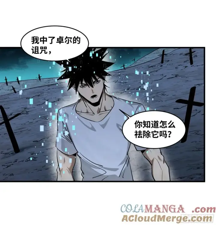 《与死亡同行：从鱼人地下城开始》114 水之生灵与忠告图40
