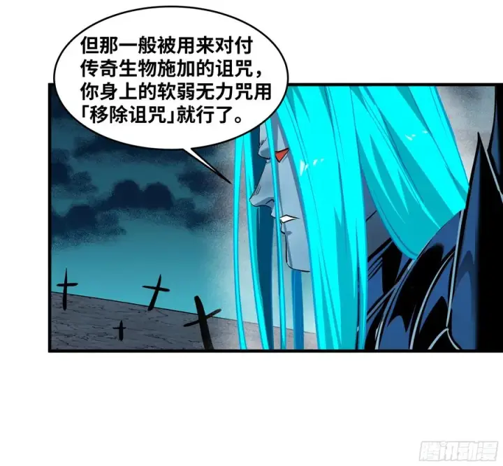《与死亡同行：从鱼人地下城开始》114 水之生灵与忠告图44