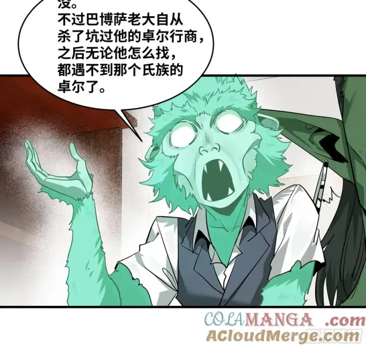 《与死亡同行：从鱼人地下城开始》115 结算与夜战图10