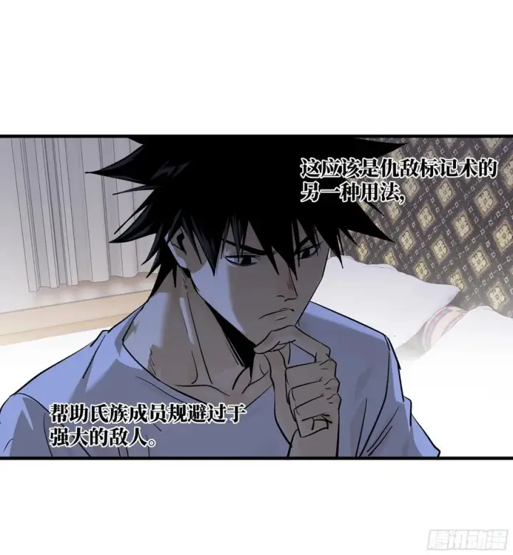 《与死亡同行：从鱼人地下城开始》115 结算与夜战图11