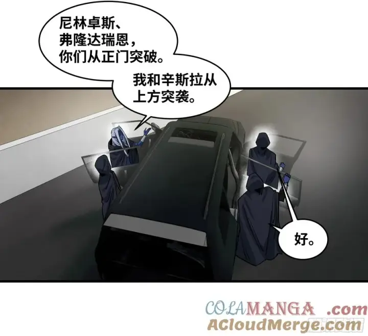 《与死亡同行：从鱼人地下城开始》115 结算与夜战图16