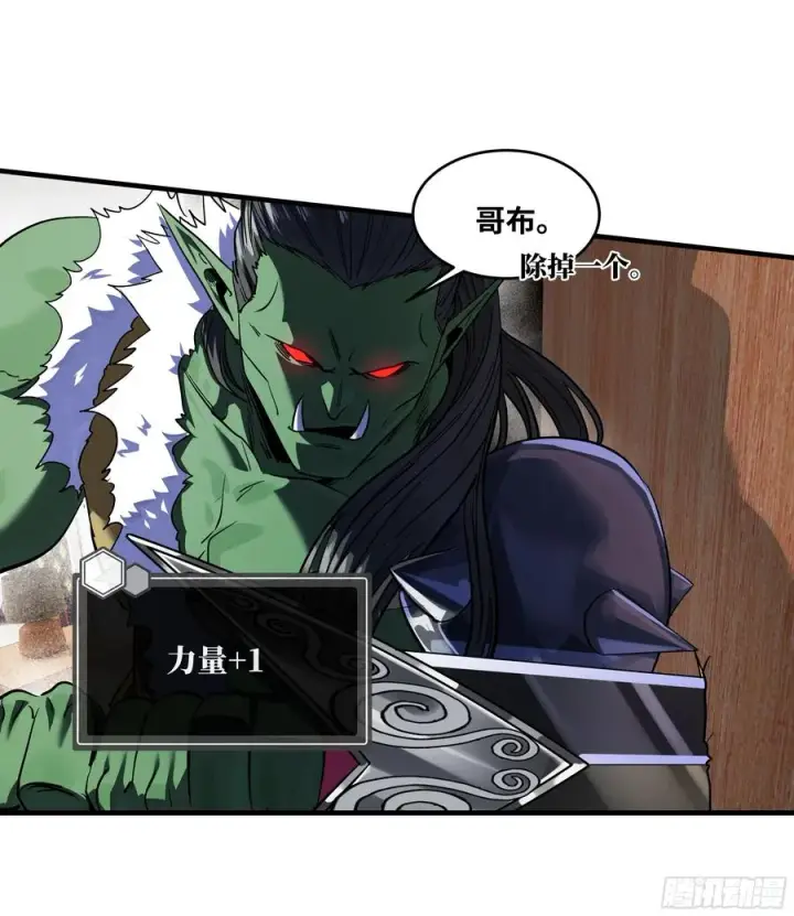 《与死亡同行：从鱼人地下城开始》115 结算与夜战图29