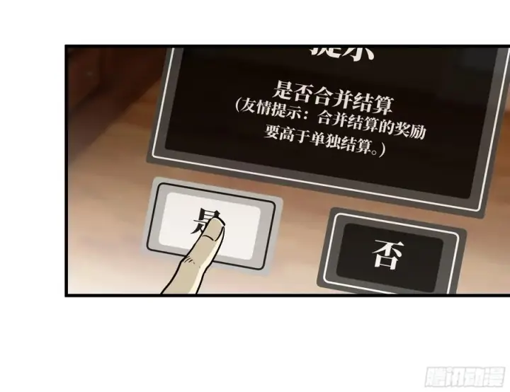 《与死亡同行：从鱼人地下城开始》115 结算与夜战图3