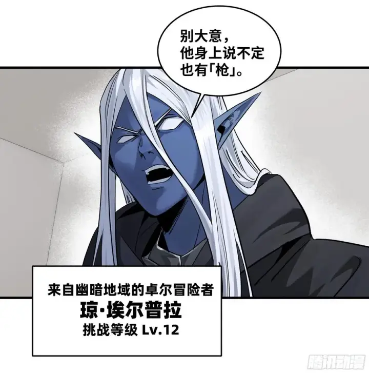 《与死亡同行：从鱼人地下城开始》115 结算与夜战图38