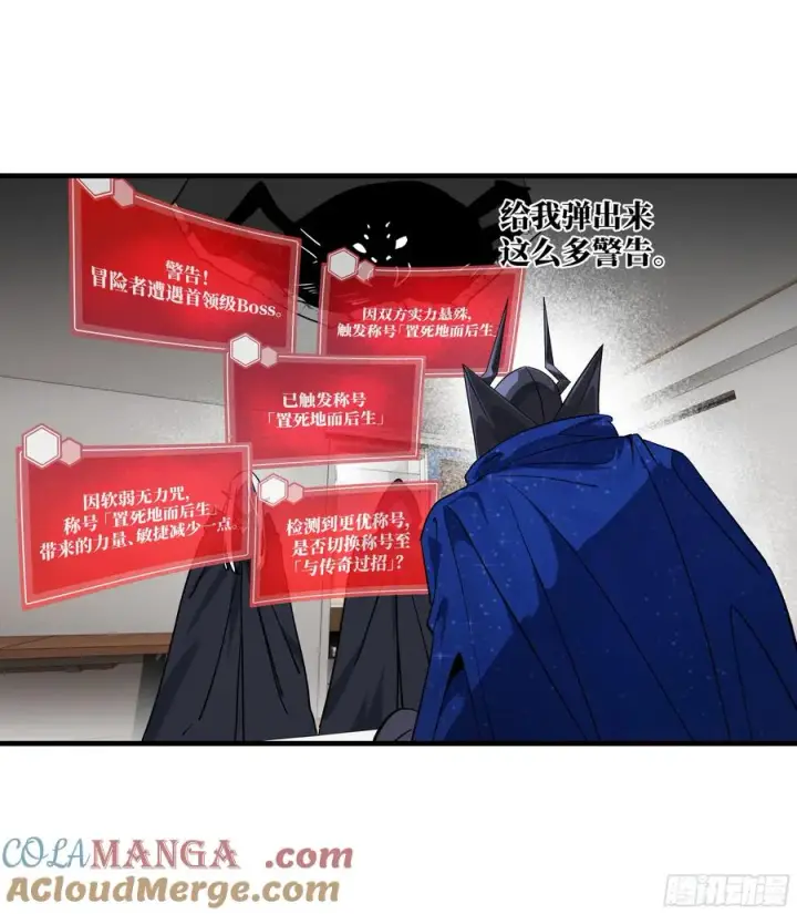 《与死亡同行：从鱼人地下城开始》115 结算与夜战图40