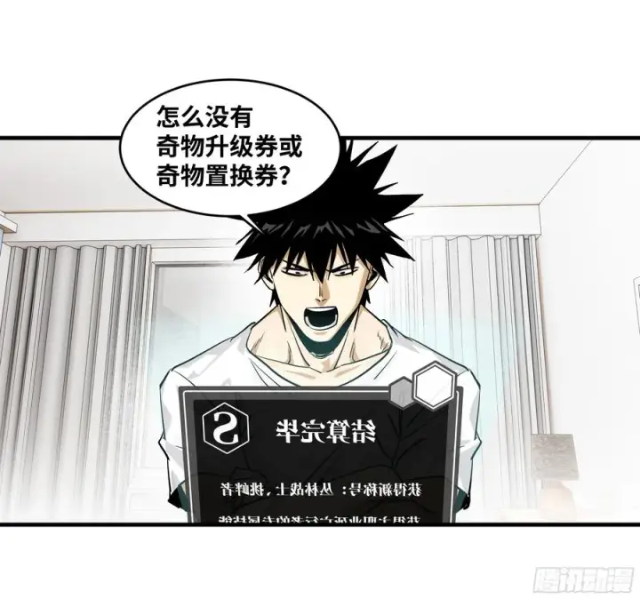《与死亡同行：从鱼人地下城开始》115 结算与夜战图5