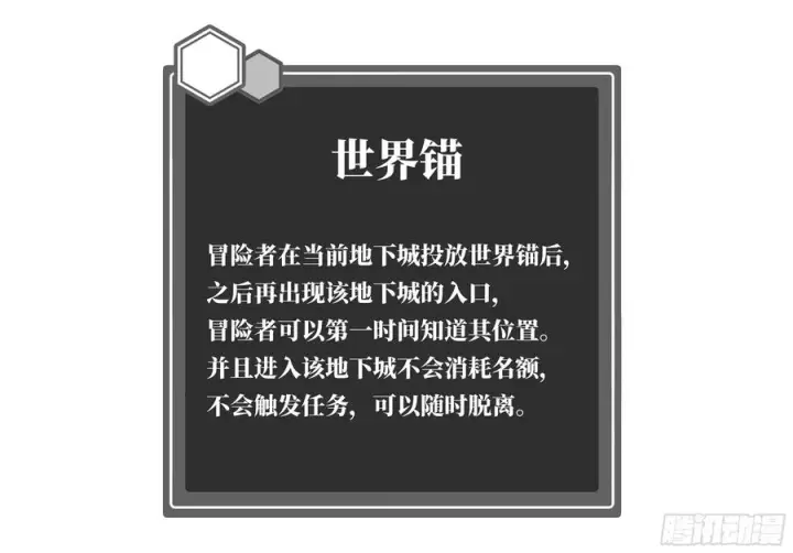 《与死亡同行：从鱼人地下城开始》115 结算与夜战图6