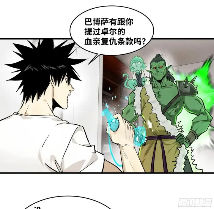 《与死亡同行：从鱼人地下城开始》115 结算与夜战图9