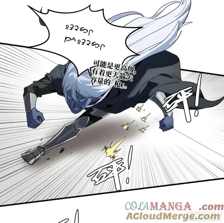 《与死亡同行：从鱼人地下城开始》116 卓尔的战术图10