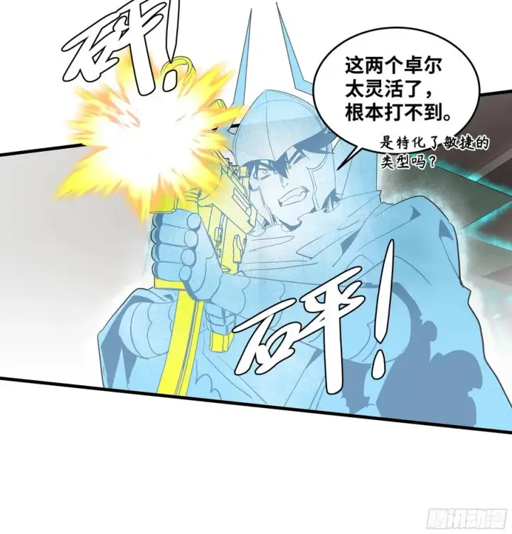 《与死亡同行：从鱼人地下城开始》116 卓尔的战术图11