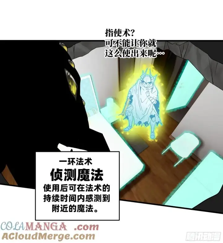 《与死亡同行：从鱼人地下城开始》116 卓尔的战术图13