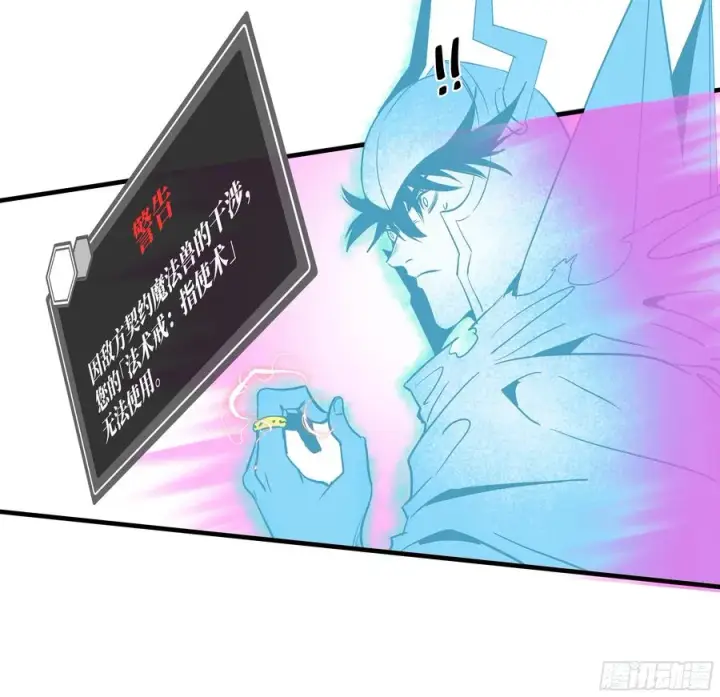 《与死亡同行：从鱼人地下城开始》116 卓尔的战术图15
