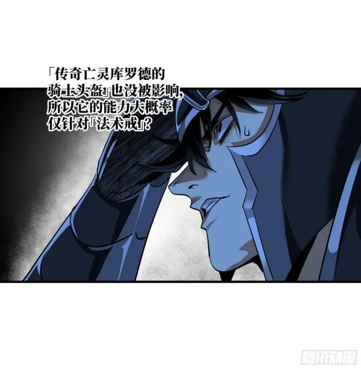 《与死亡同行：从鱼人地下城开始》116 卓尔的战术图18