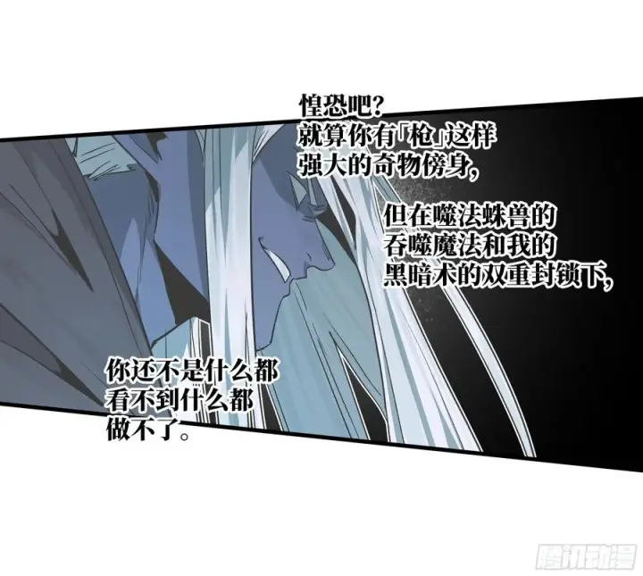 《与死亡同行：从鱼人地下城开始》116 卓尔的战术图23