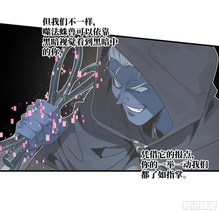 《与死亡同行：从鱼人地下城开始》116 卓尔的战术图24