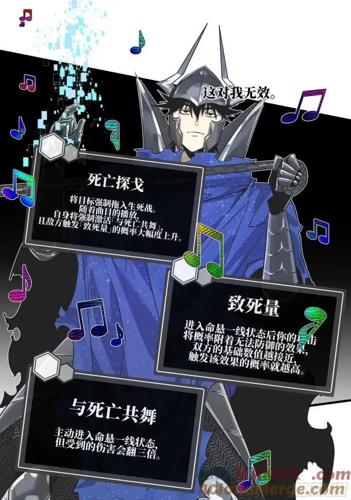 《与死亡同行：从鱼人地下城开始》116 卓尔的战术图34