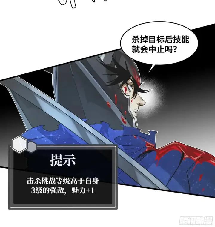 《与死亡同行：从鱼人地下城开始》116 卓尔的战术图45