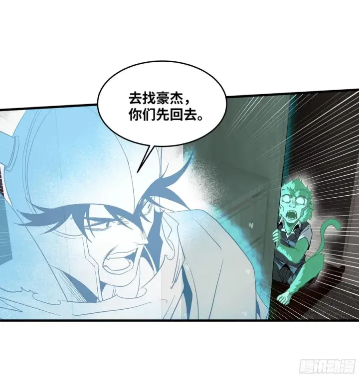 《与死亡同行：从鱼人地下城开始》116 卓尔的战术图5