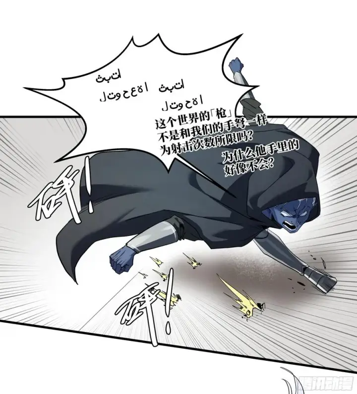 《与死亡同行：从鱼人地下城开始》116 卓尔的战术图9
