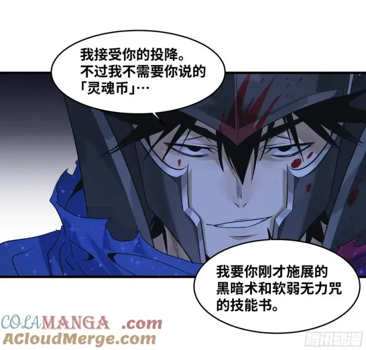 《与死亡同行：从鱼人地下城开始》117 卓尔的信用图10