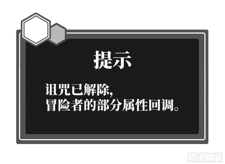 《与死亡同行：从鱼人地下城开始》117 卓尔的信用图12