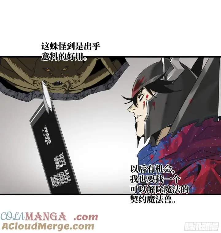 《与死亡同行：从鱼人地下城开始》117 卓尔的信用图13