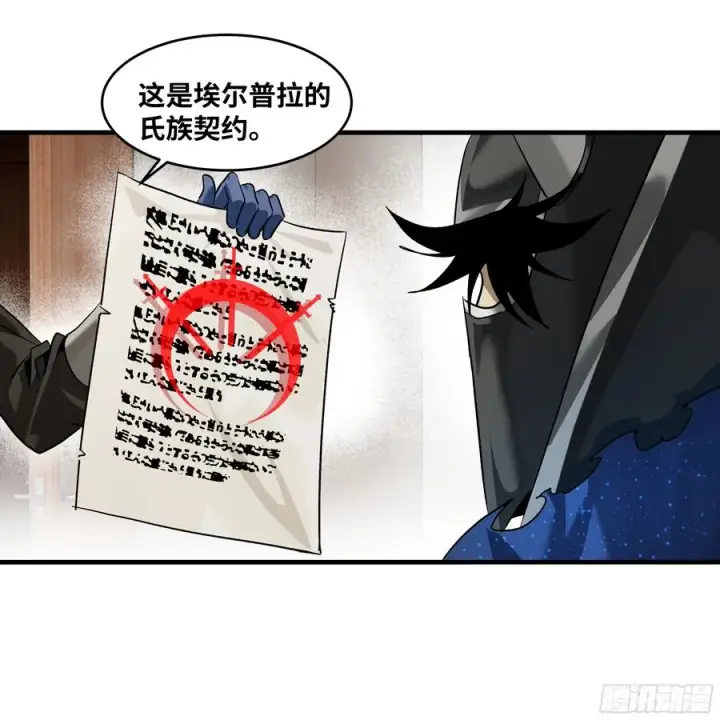 《与死亡同行：从鱼人地下城开始》117 卓尔的信用图14