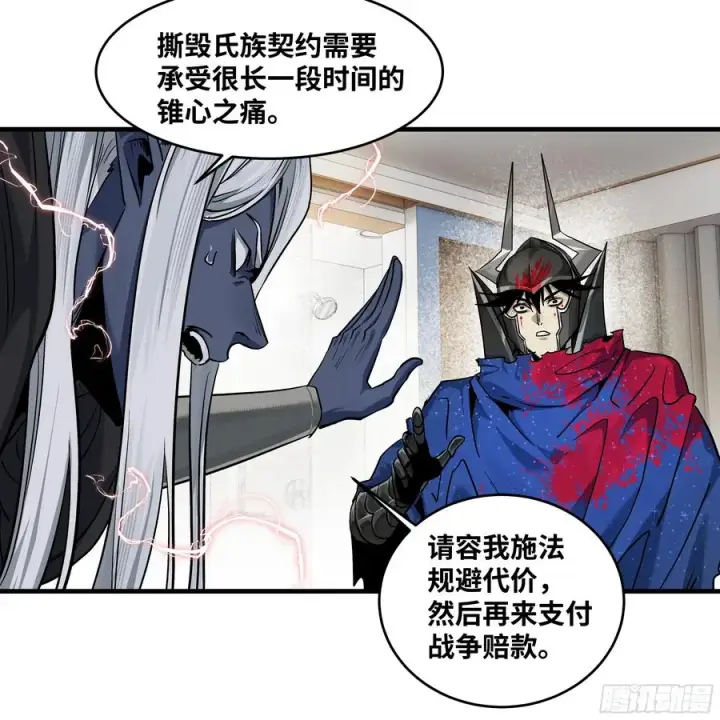 《与死亡同行：从鱼人地下城开始》117 卓尔的信用图18