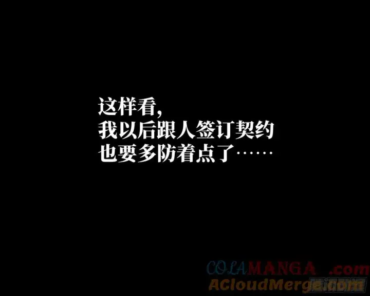 《与死亡同行：从鱼人地下城开始》117 卓尔的信用图25