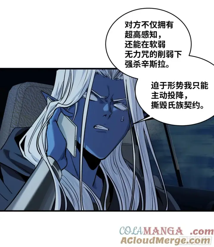 《与死亡同行：从鱼人地下城开始》117 卓尔的信用图28