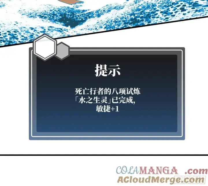 《与死亡同行：从鱼人地下城开始》117 卓尔的信用图34
